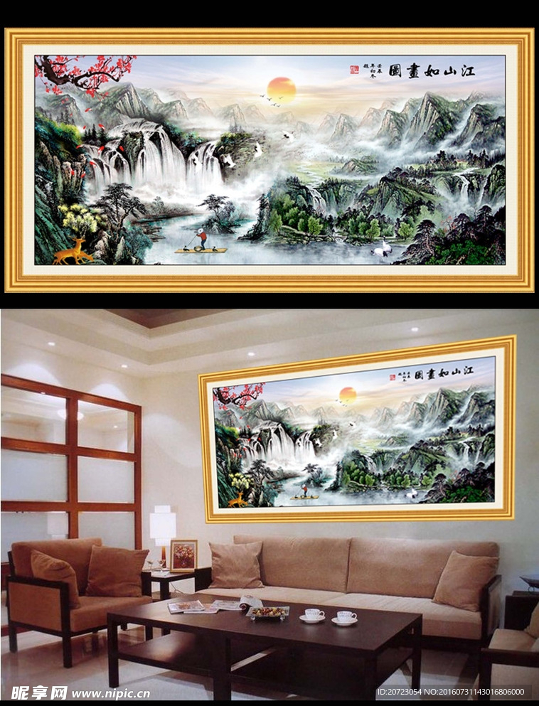 山水画