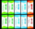 企业文化标语
