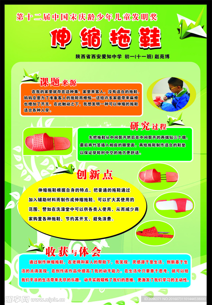 科学创作