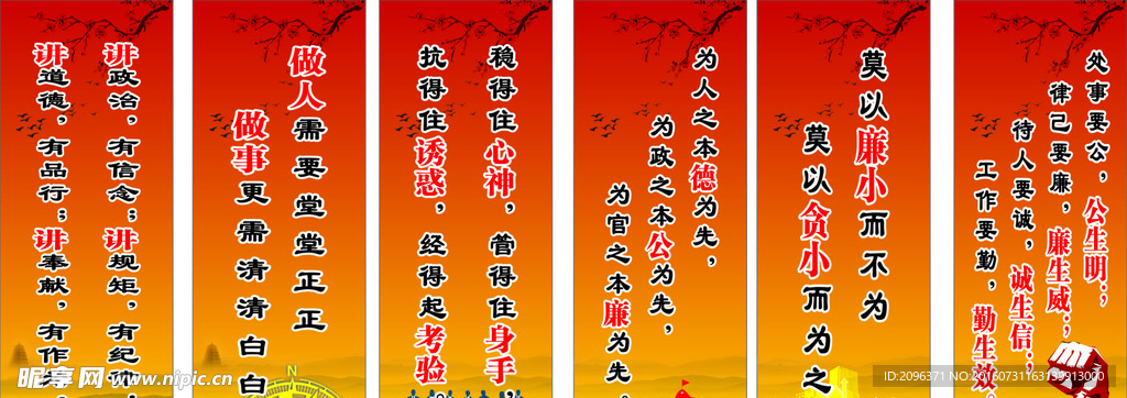 公司标语