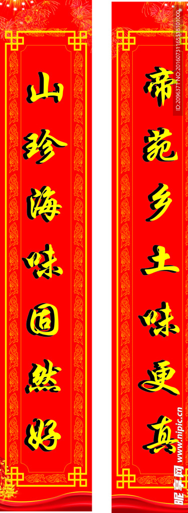 对联