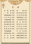 菜谱