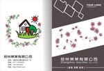 简约画册设计