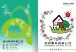 卡通画册封面