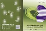 绿色动感画册封面
