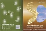高档产品画册封面设计