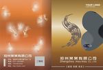 动感画册封面