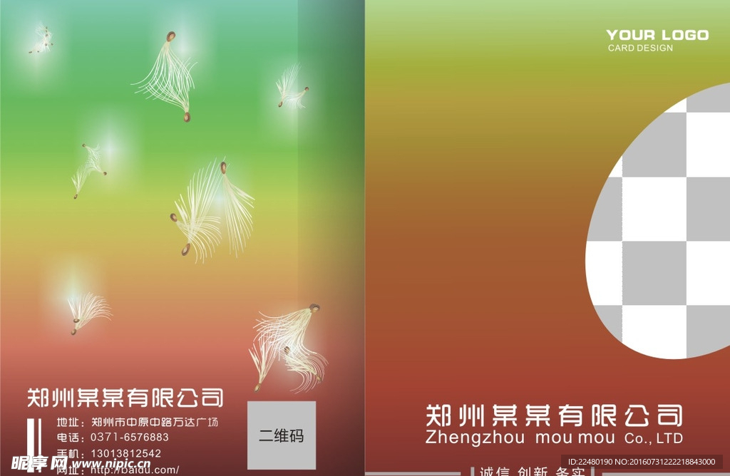 暖色调画册封面