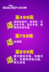 展板价目表
