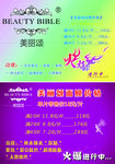 美容卡