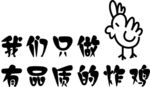 炸鸡