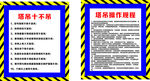 塔吊