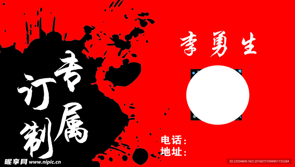 专属订制