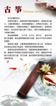 古筝介绍