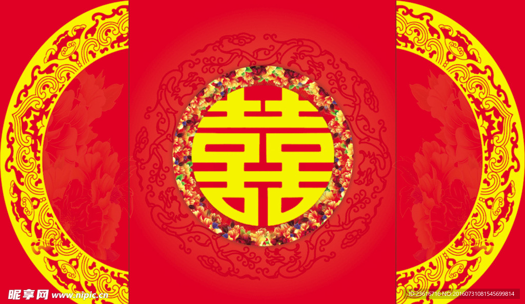 双喜