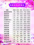粉红花色价格表