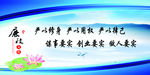 企业廉政文化三严三实