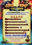 英雄联盟主题网吧海报