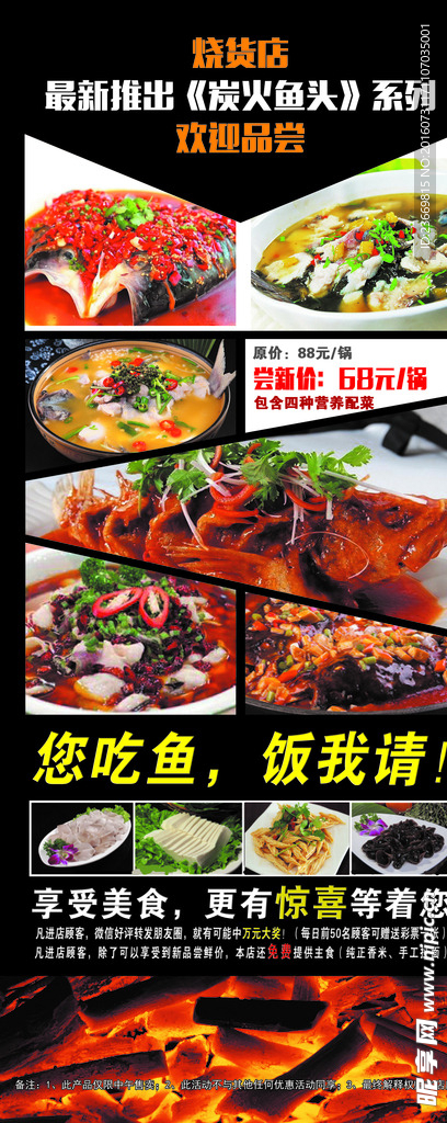 烧烤展架