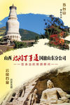 五台山旅游
