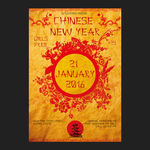 剪纸文化新年海报