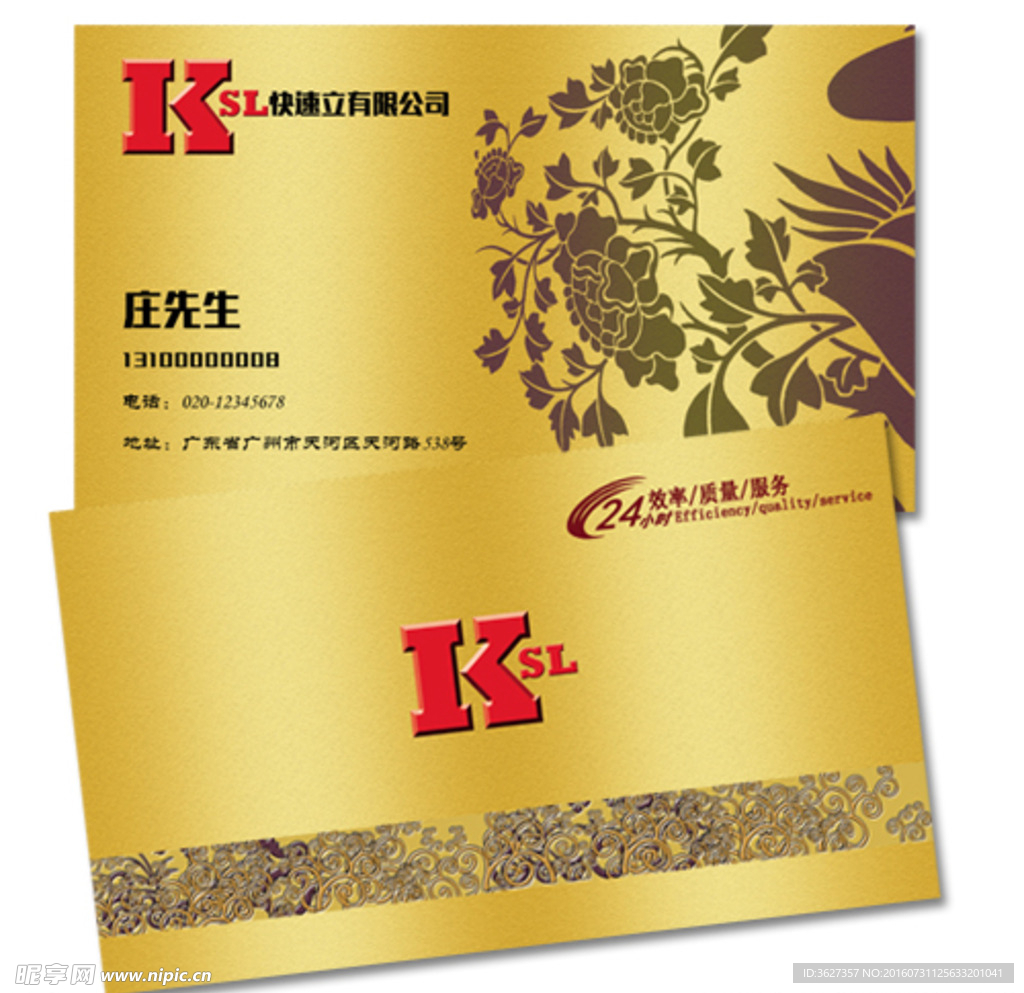 高档名片