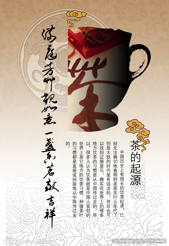 茶文化