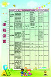 早教价目表