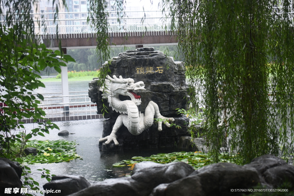 锁龙石