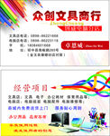 文具名片