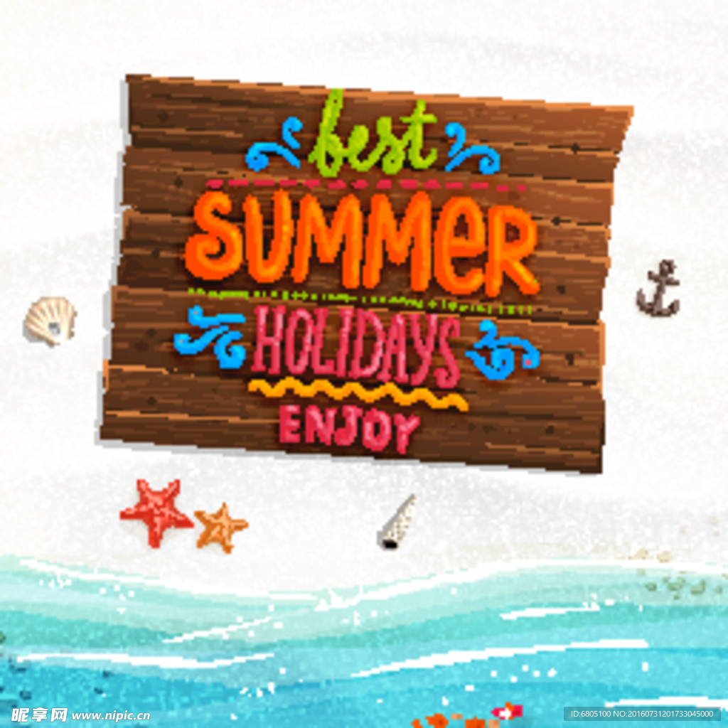 夏日宣传设计海报