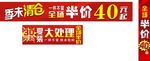 季末清仓 大处理