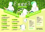 绿色儿童摄影海报