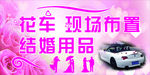 婚庆海报