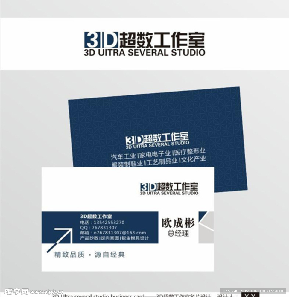 工作室名片