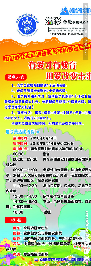 绘画展架