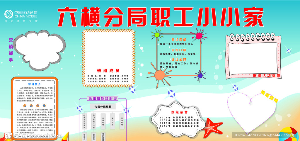 职工小小家