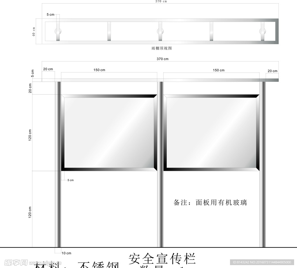 不锈钢宣传窗结构图