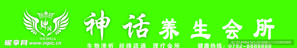 绿色背景   门头   神话