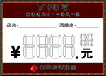 标签   皖酒
