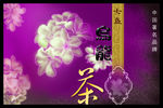 七盏乌龙茶包装盒
