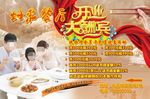 餐厅开业海报