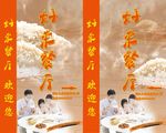 餐厅指示灯箱