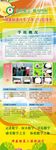 学校艺术培训班宣传X展架易拉宝
