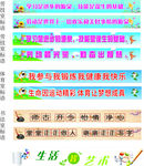 学校教室标语