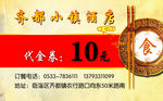 名片 代金券