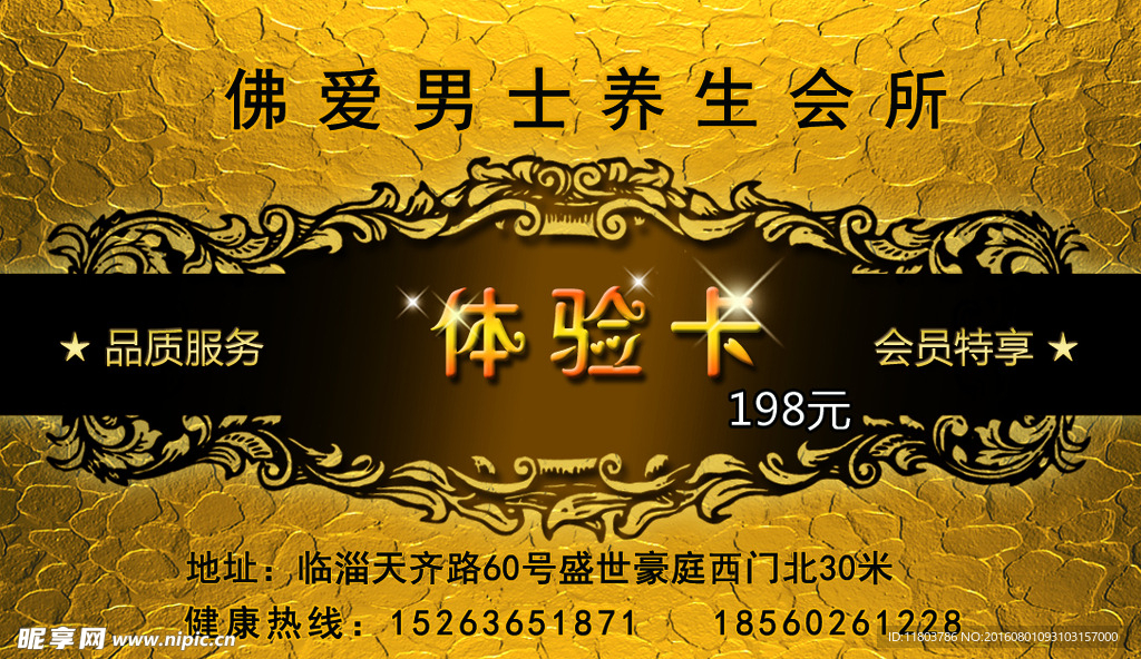名片 体验卡