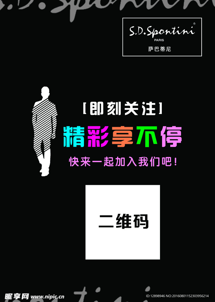 二维码