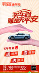 买车险就是买平安