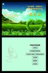 邀请函